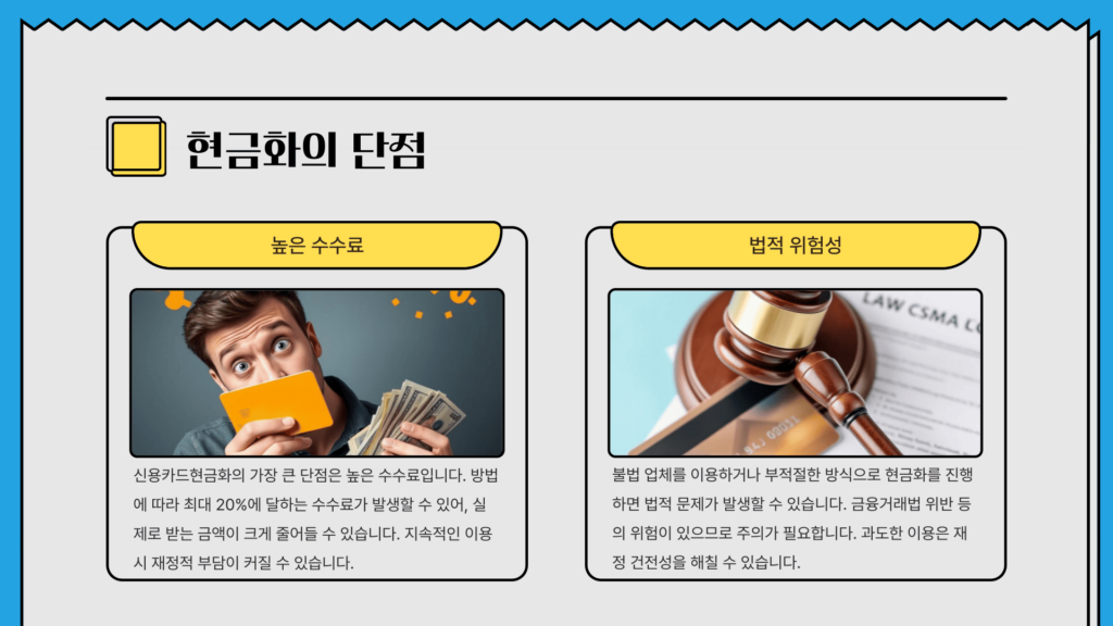 소액결제현금화