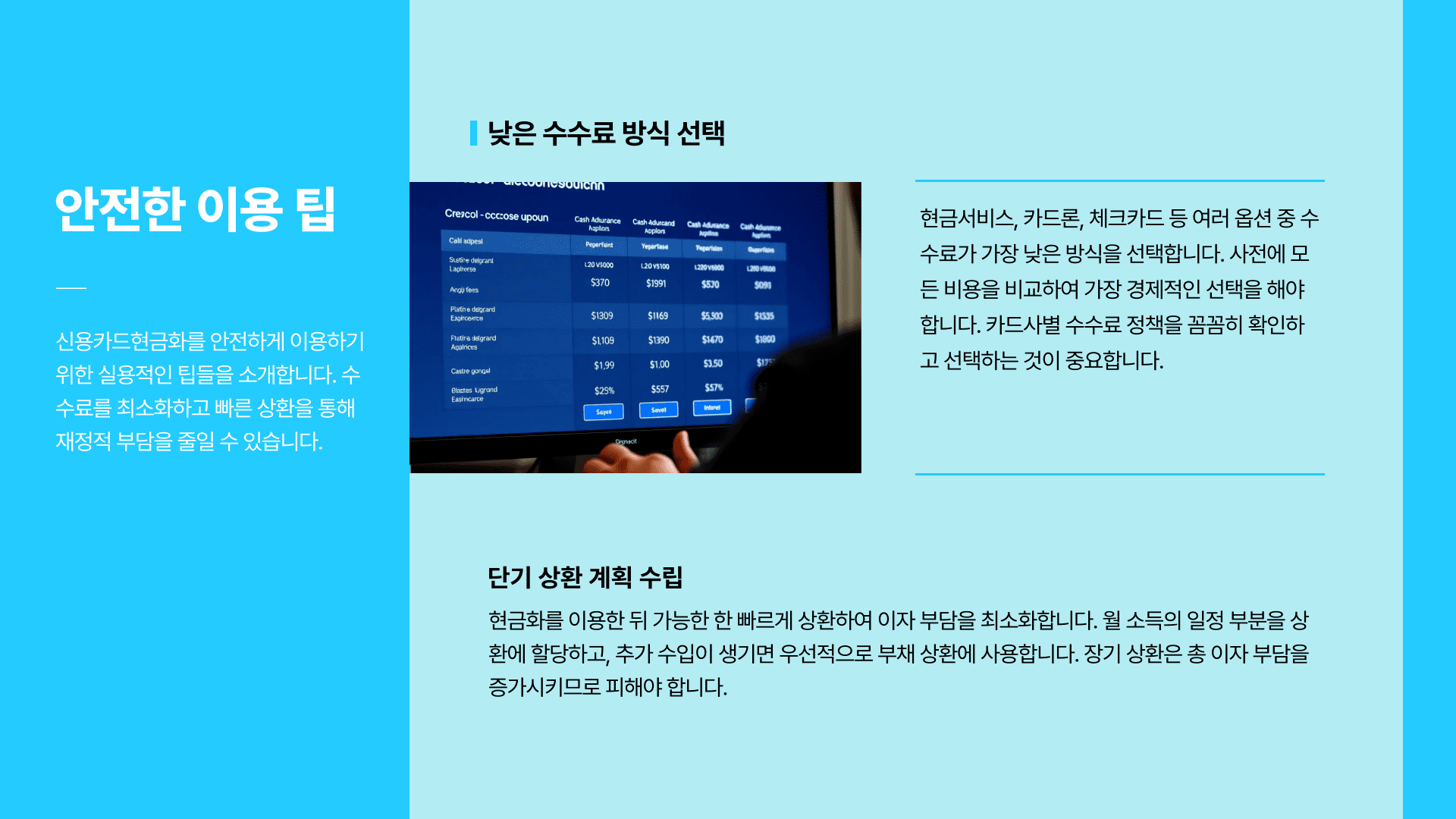 신용카드현금화