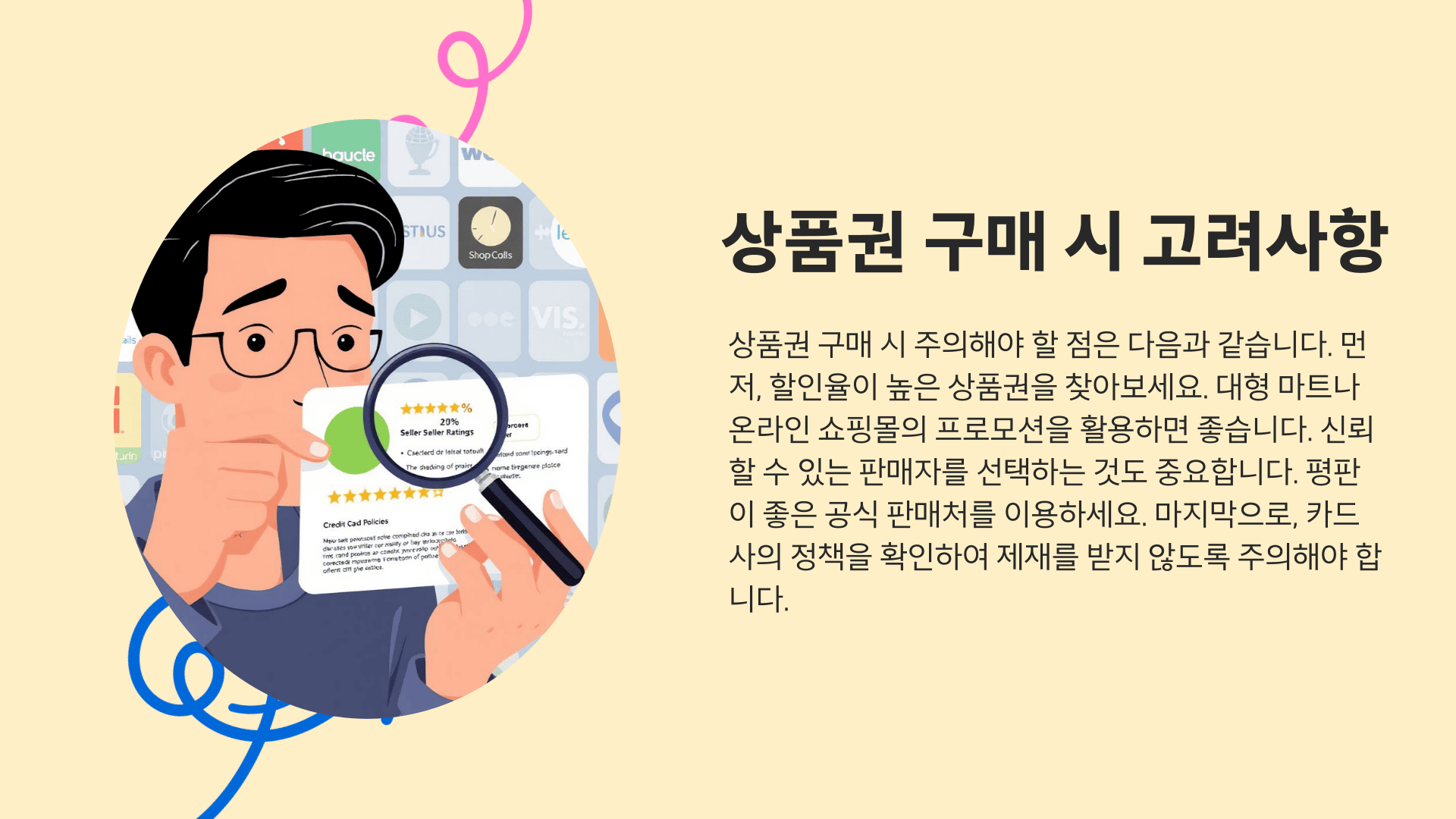 신용카드현금화